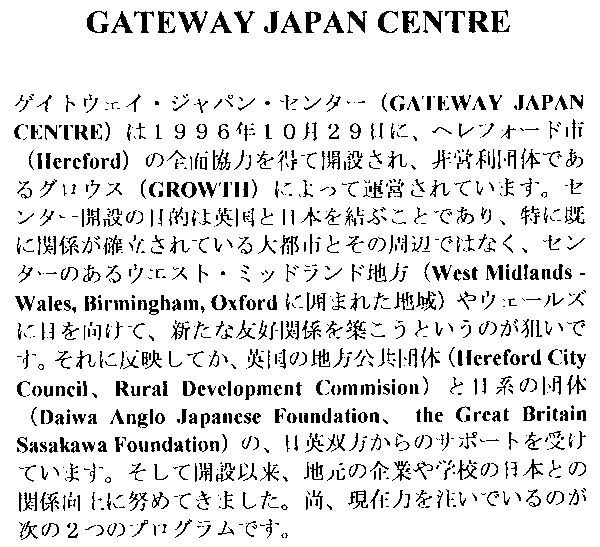 GATEWAY UK PROGRAMME