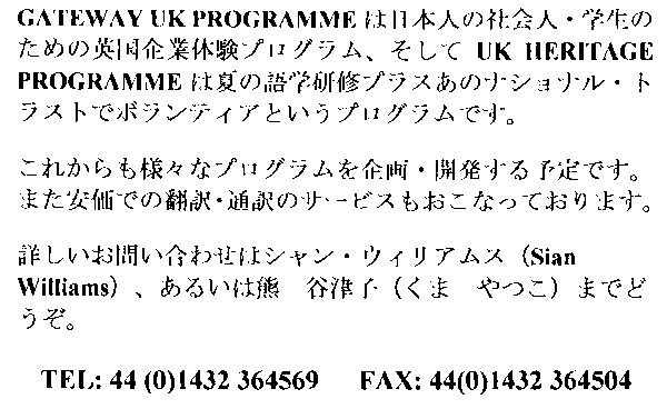 GATEWAY UK PROGRAMME