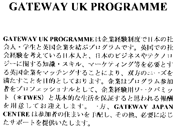 GATEWAY UK PROGRAMME