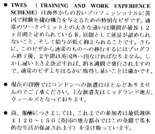 GATEWAY UK PROGRAMME
