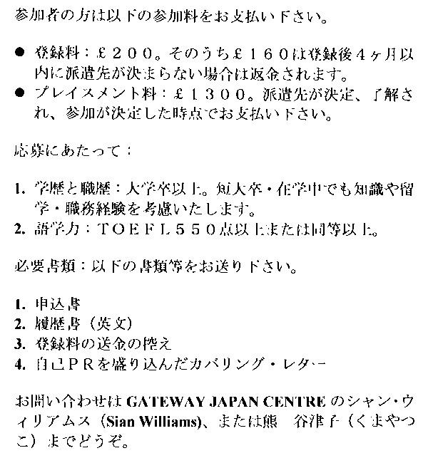 GATEWAY UK PROGRAMME